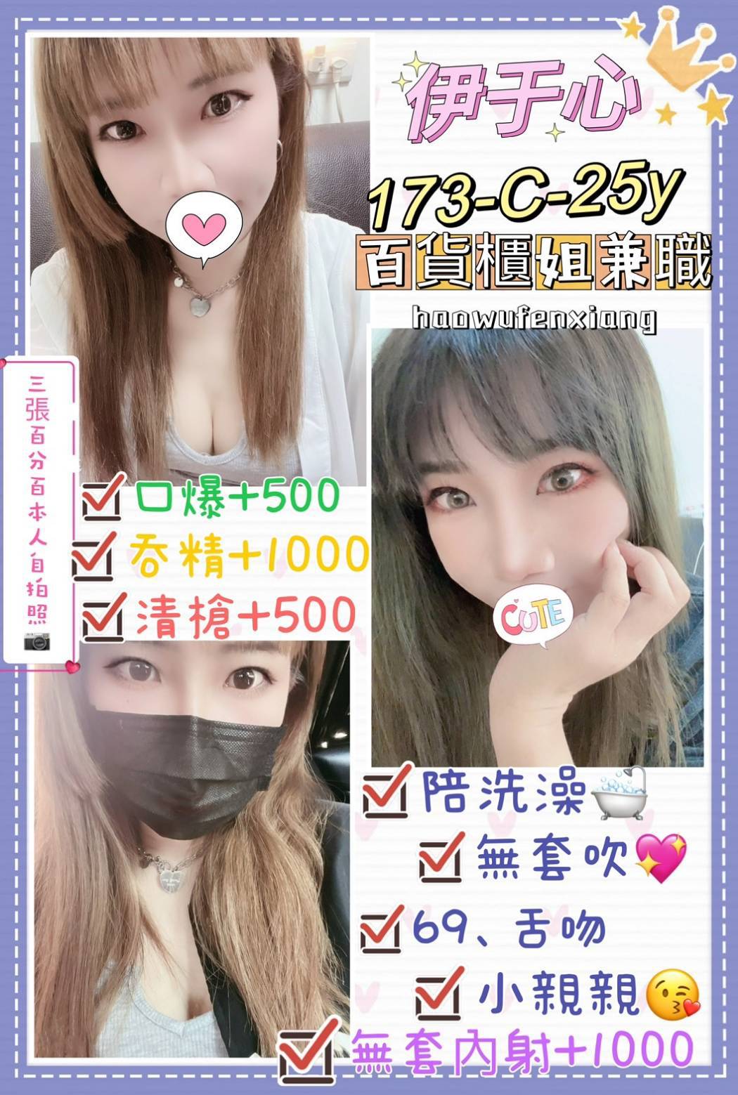 平鎮區定點茶/外送茶 舒婷 160/49/22/34D